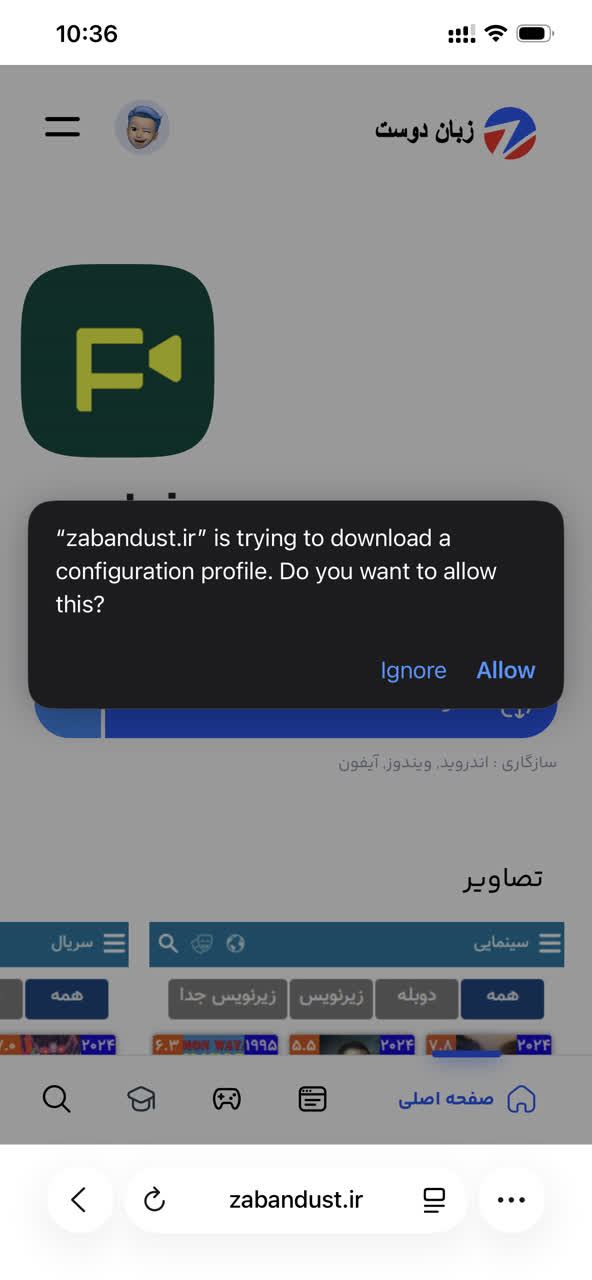 مرحله 1 - اجازه دانلود پروفایل