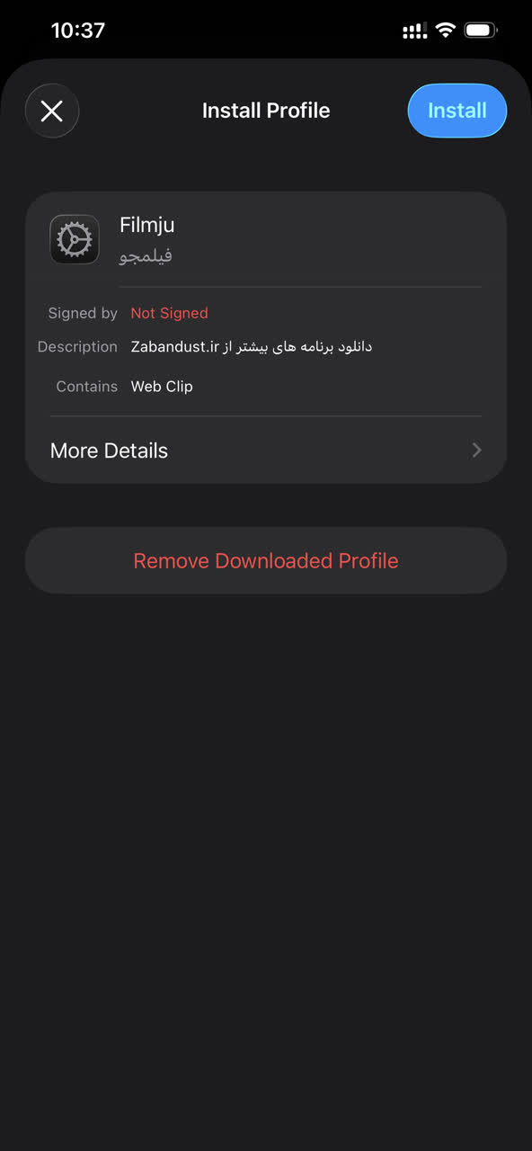 مرحله 4 - صفحه نصب پروفایل