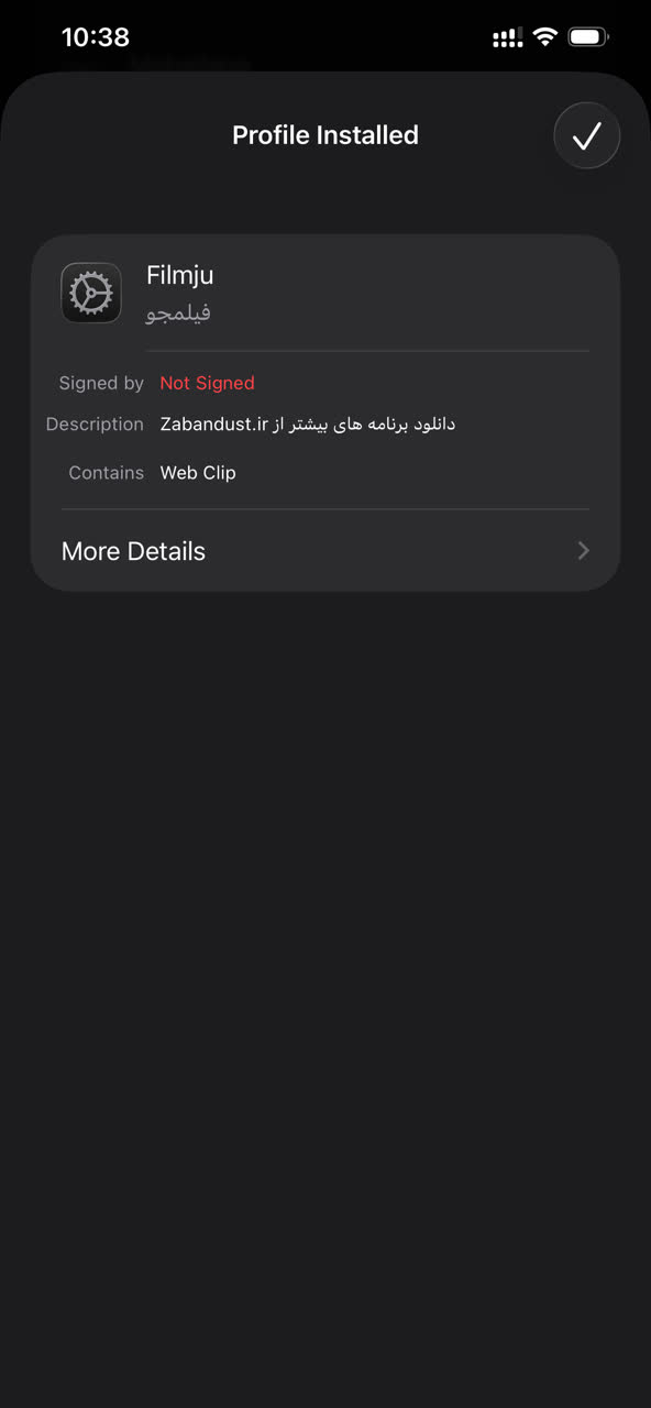 مرحله 7 - نصب کامل شد